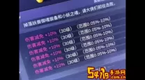 风云手游坐骑进阶数据