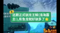 方舟手游龙王鲸