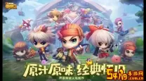 弹弹堂手游神圣华服