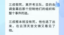 盗墓笔记手游解连环