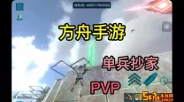 方舟手游书