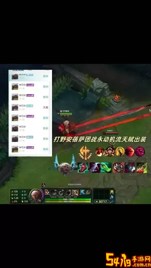 lol出装助手手机软件