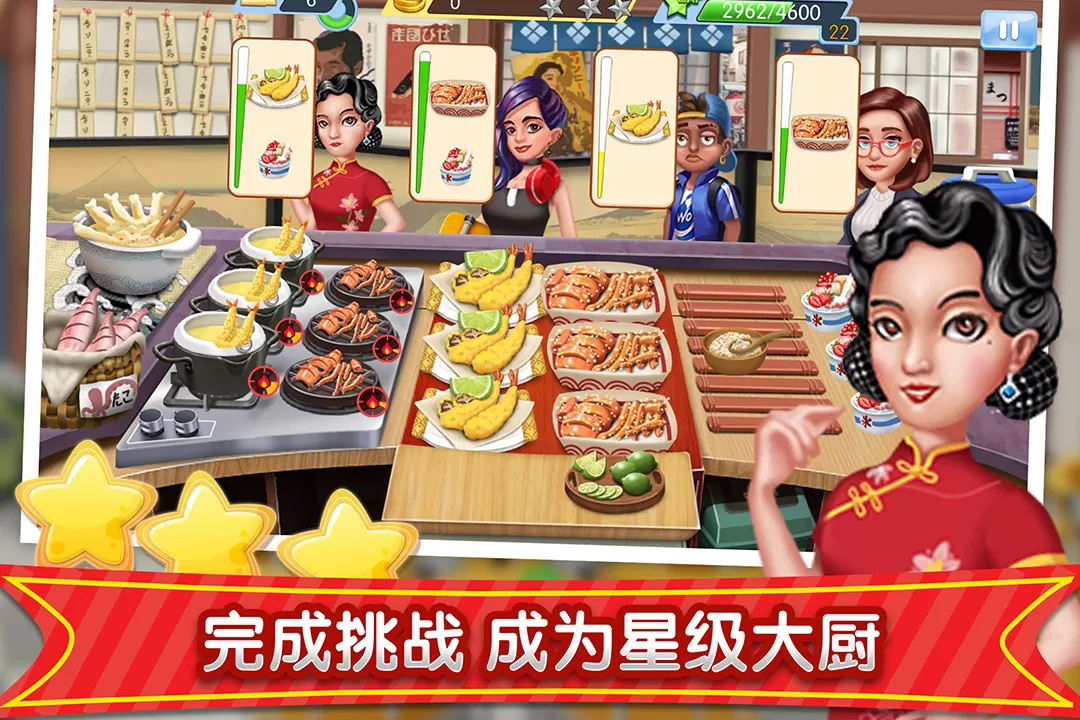 梦幻星餐厅手游版下载图1