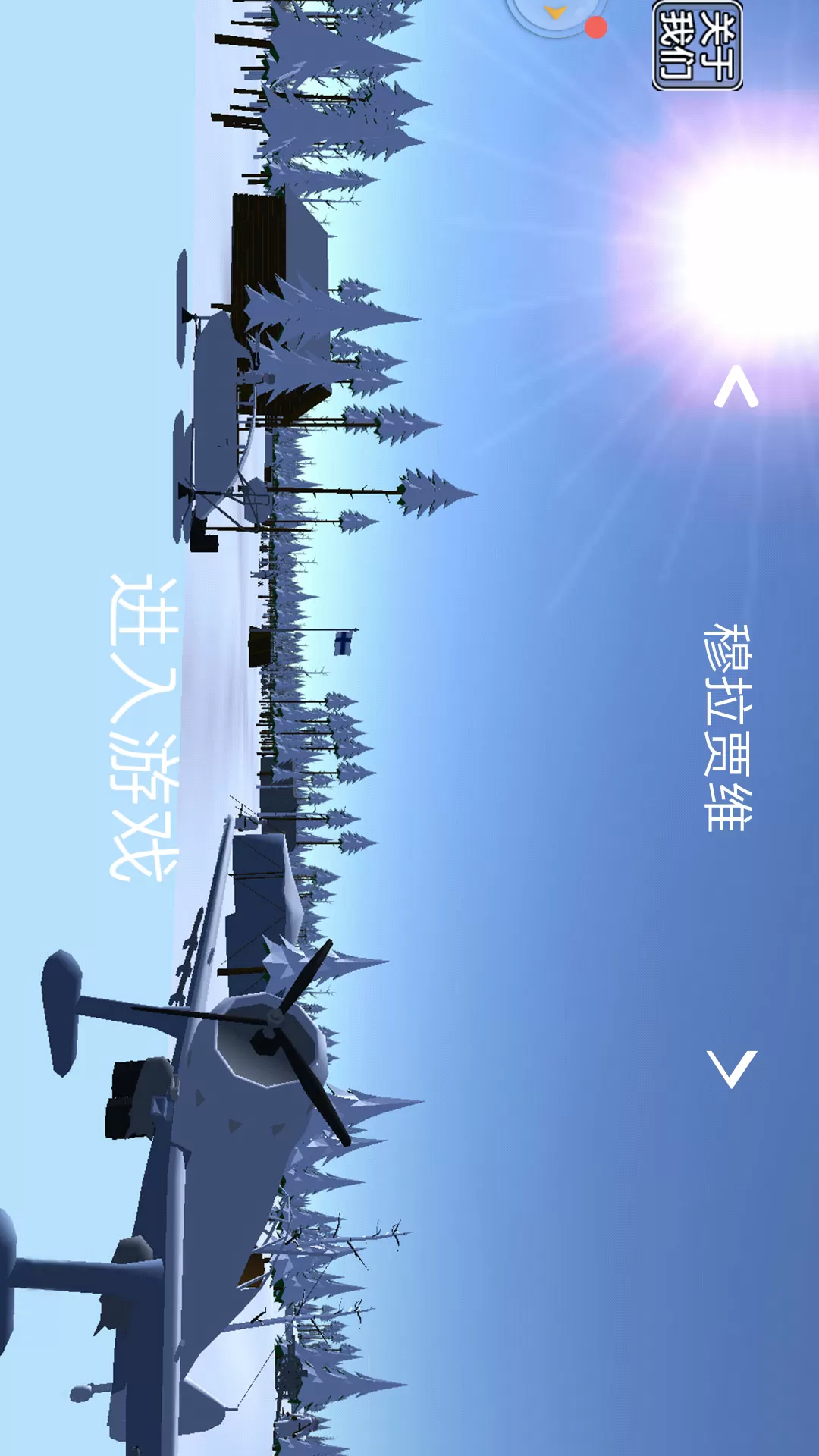 二战模拟官服版下载图2