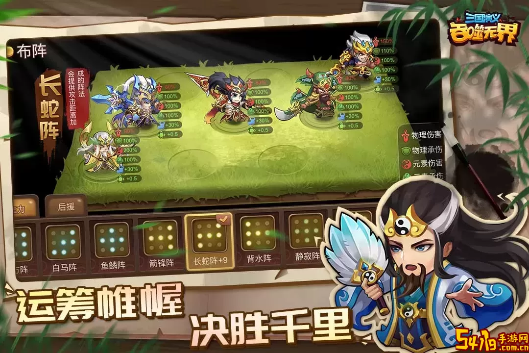 三国演义:吞噬无界安卓官方版
