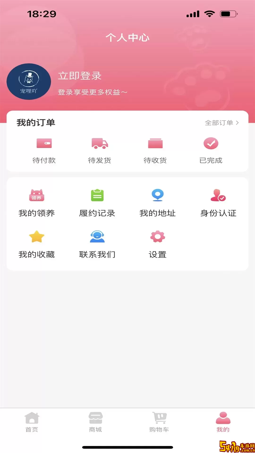 宠哩吖商城官网版旧版本