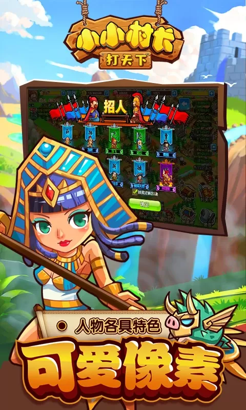 小小村长游戏安卓版图3