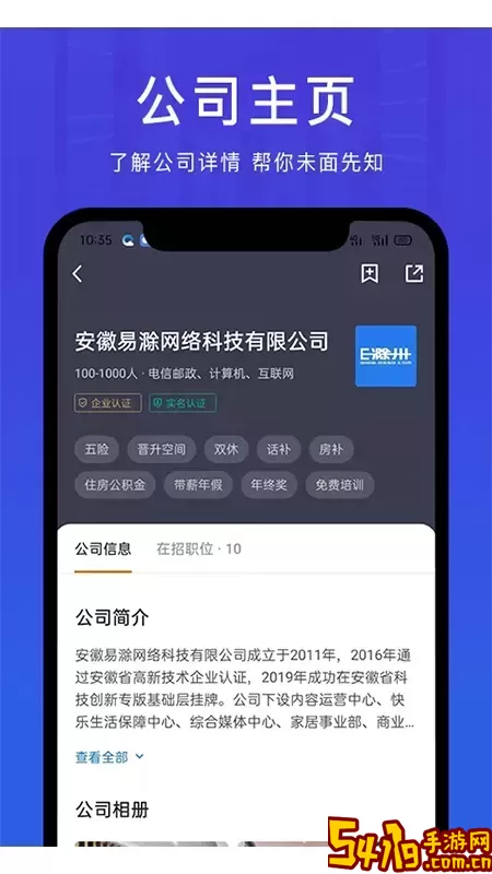 E滁州招聘网最新版本