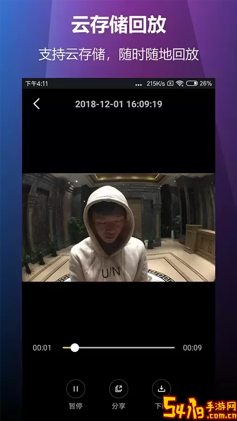 云控慧联下载新版
