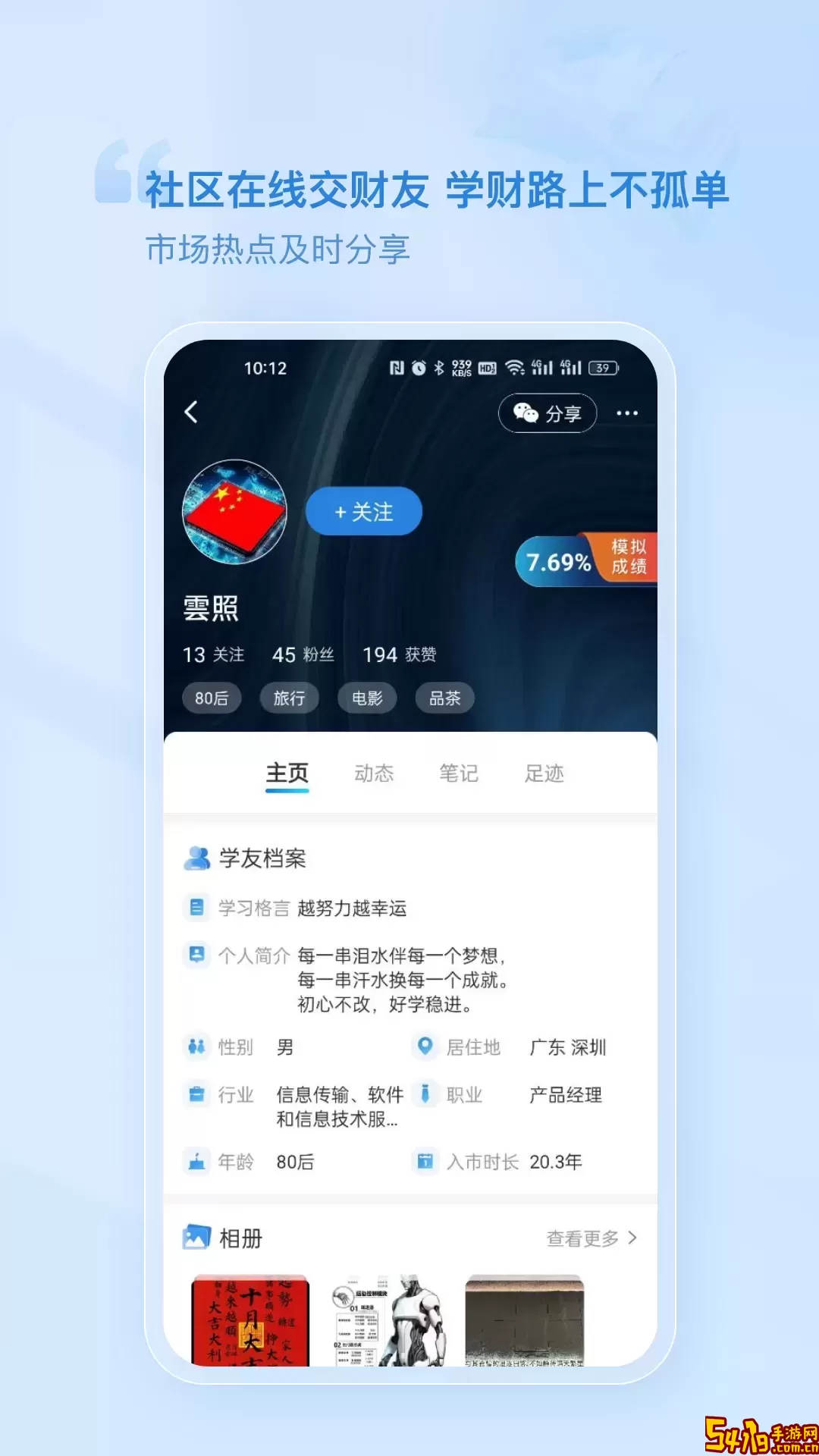 财学堂官网版手机版