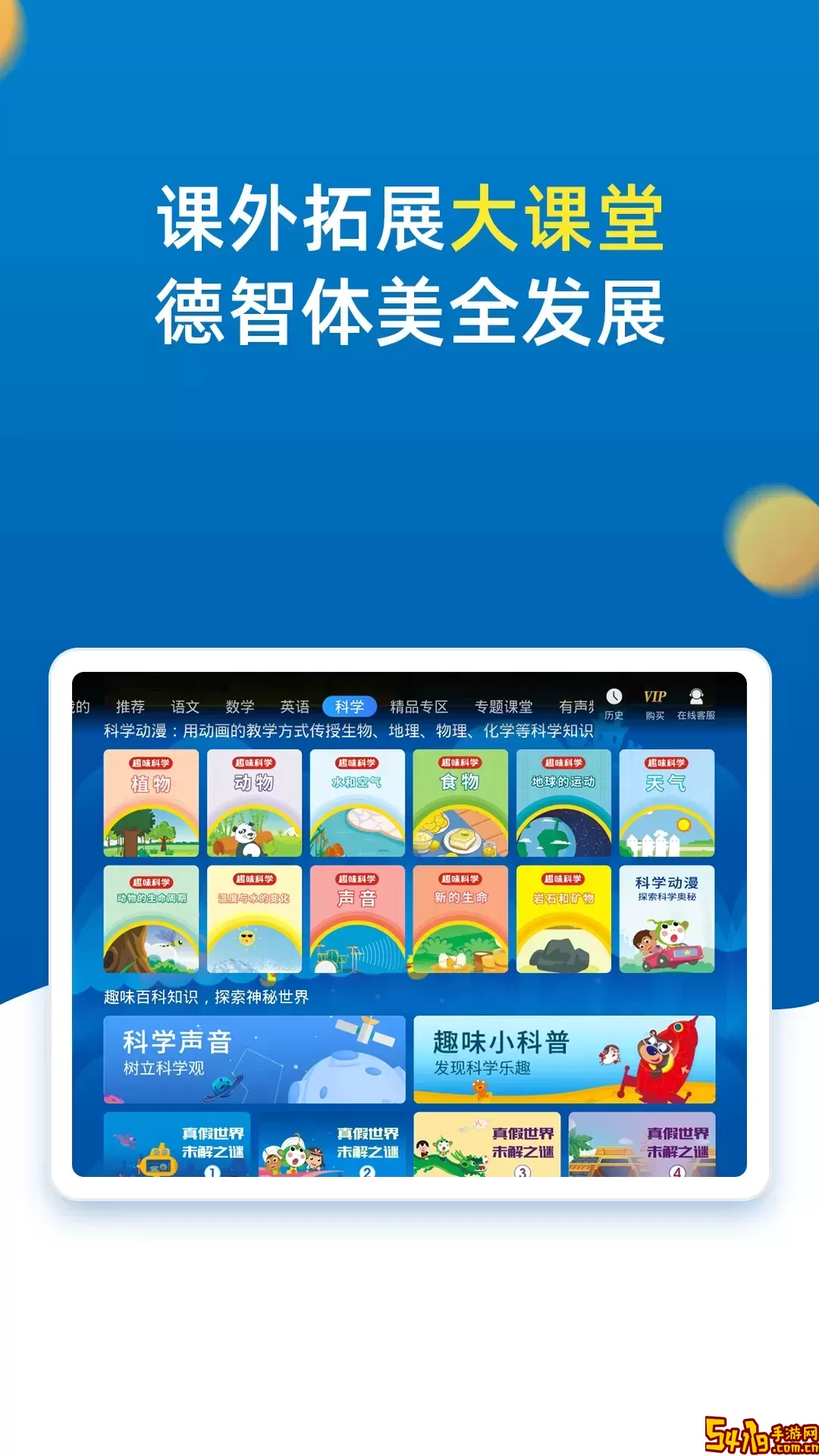 小学同步二年级下载免费版