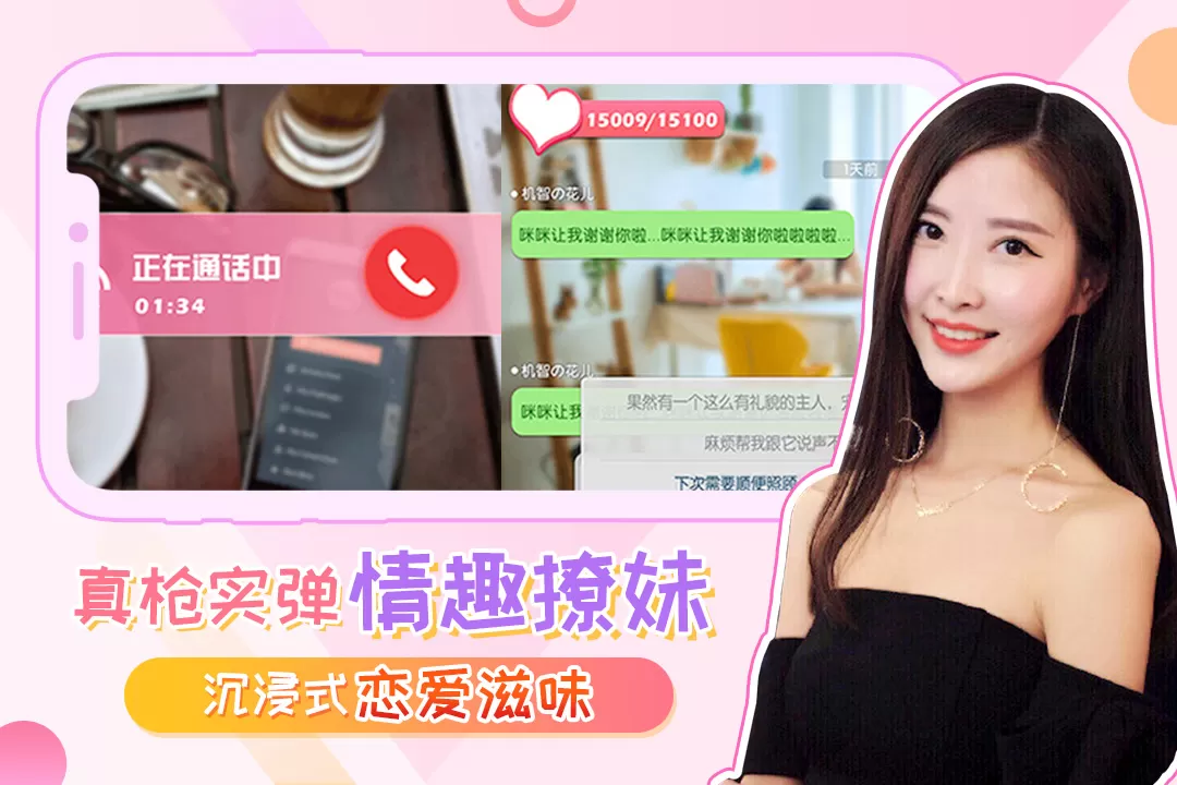 我的总裁女友官网手机版图5