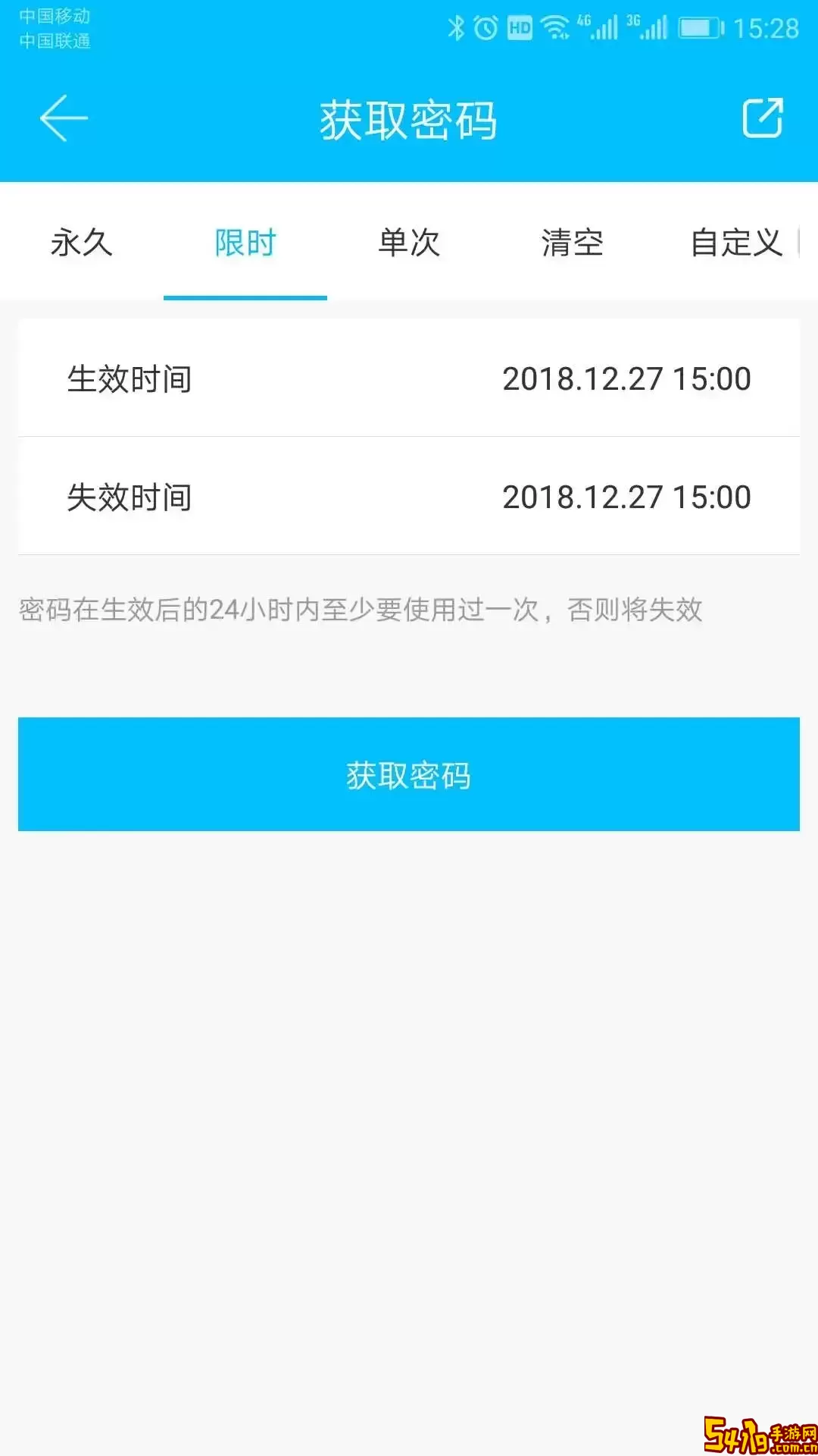 科技侠下载安卓