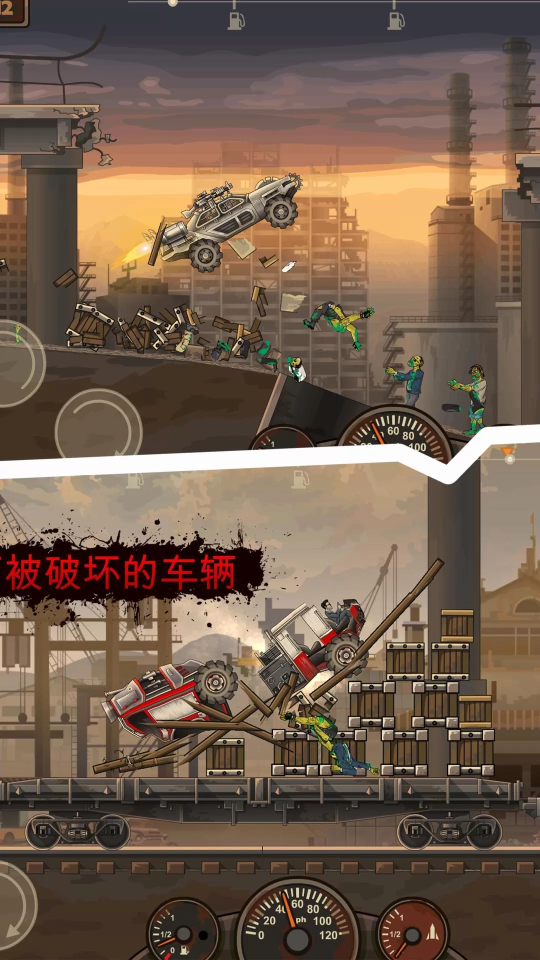 战车撞僵尸安卓正版图1