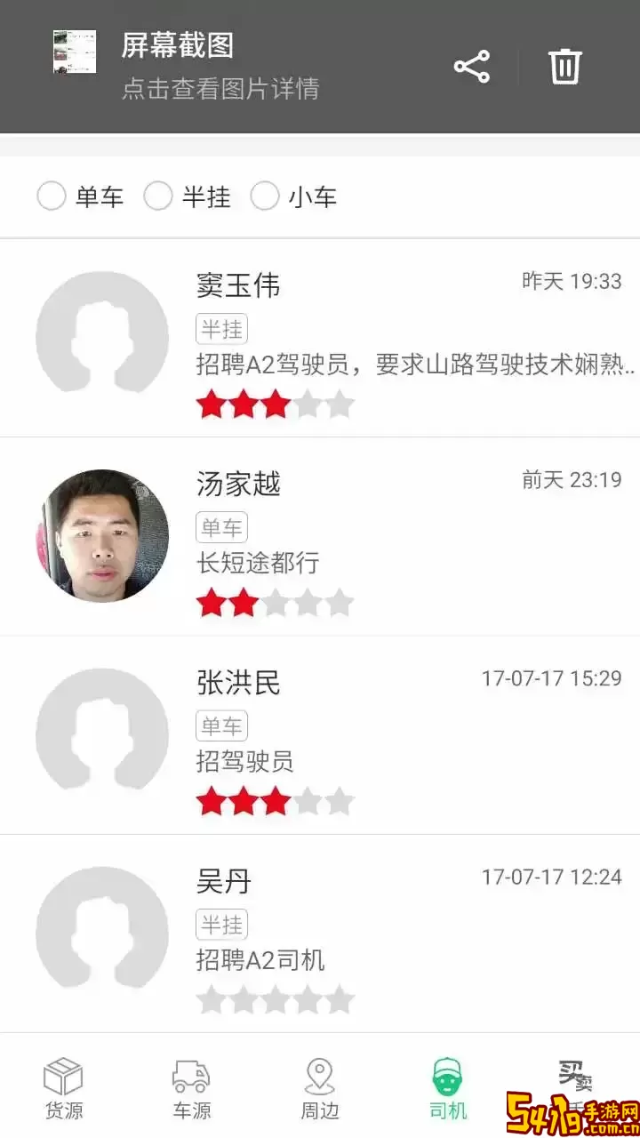 顺达1682024最新版