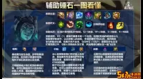英雄联盟手游ad锤石符文