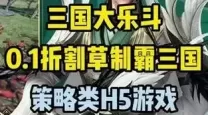霸三国手游现在叫什么