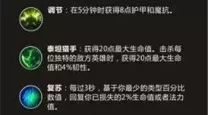 英雄联盟怎么自己配符文