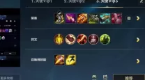 lol为什么没有推荐符文