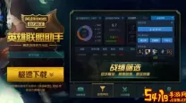 lol游戏助手有哪些