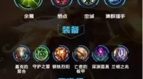 英雄联盟符文选择攻略