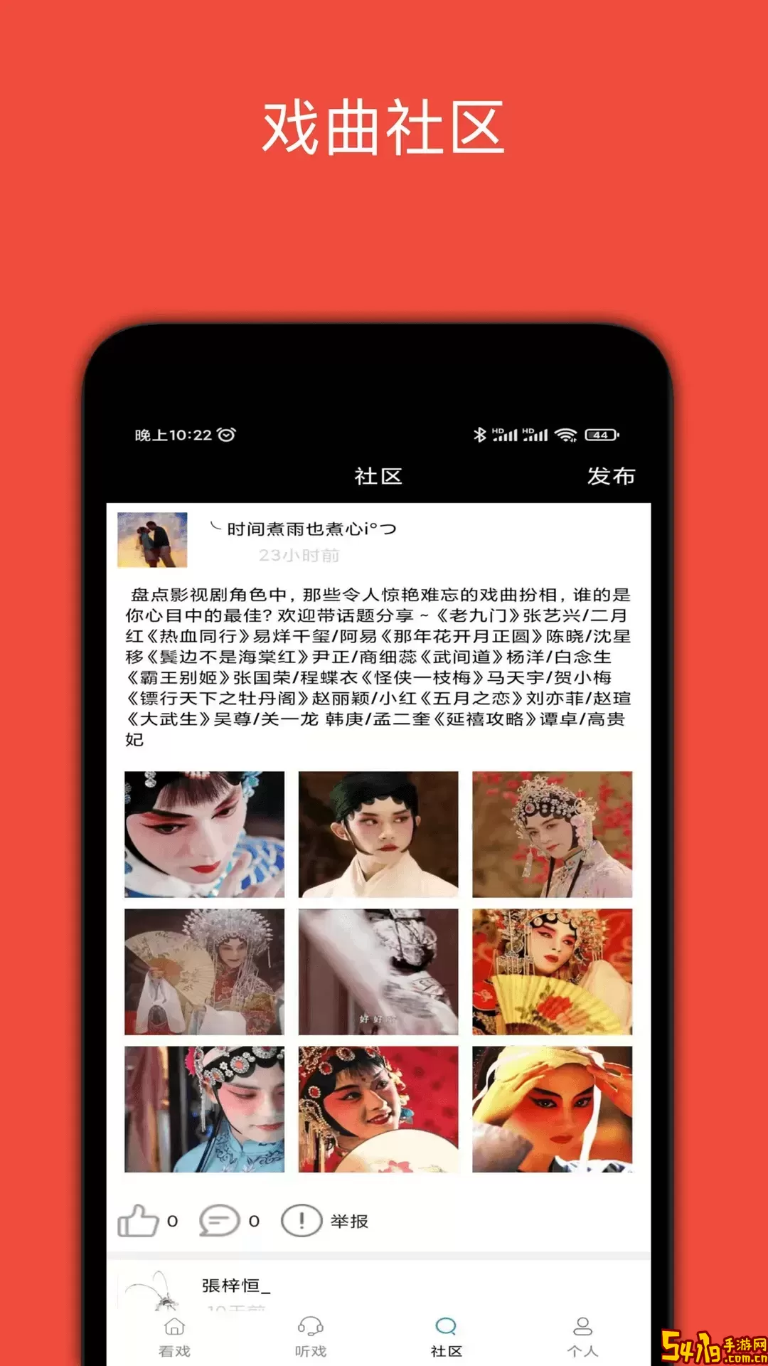 妈妈的戏曲官网版旧版本