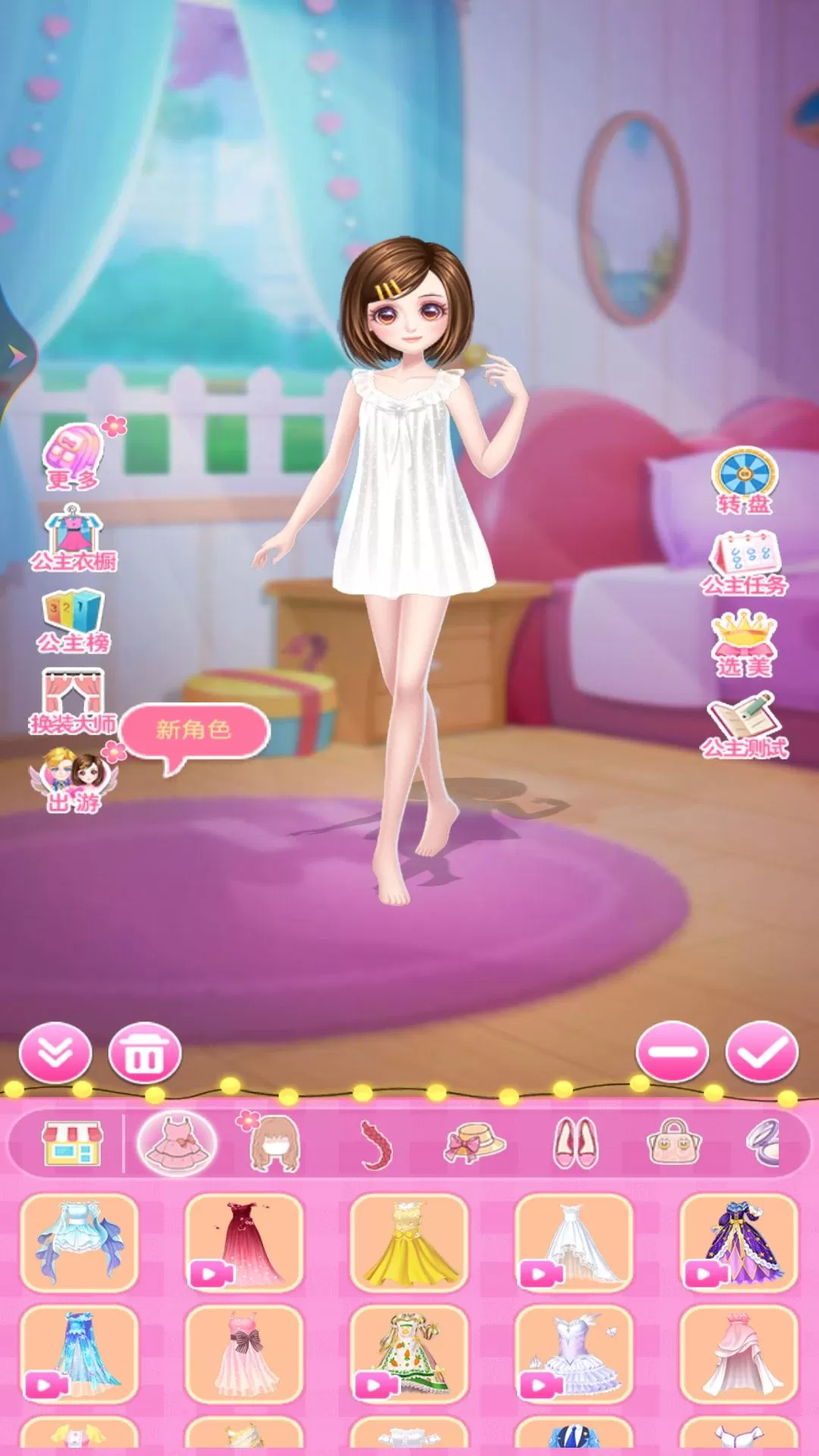 彩虹小公主换装官网版图1