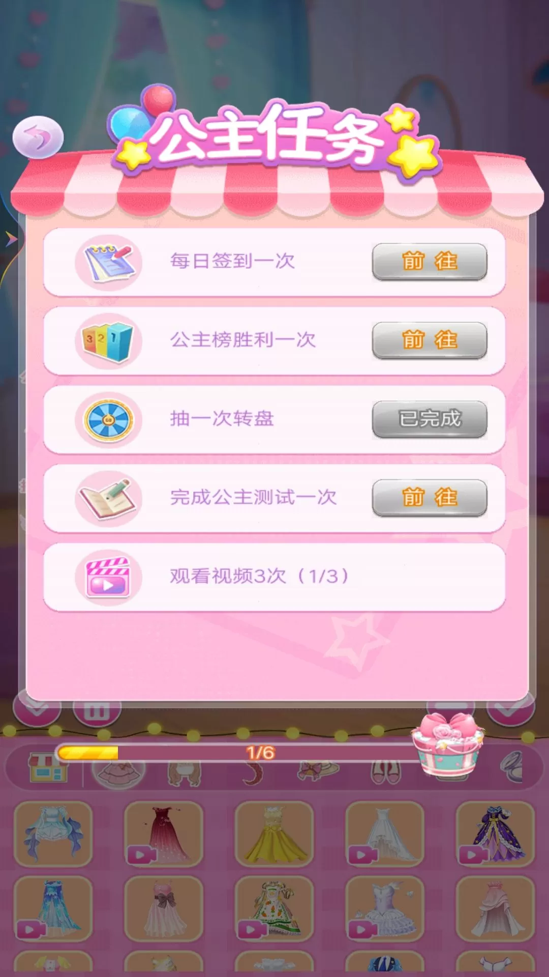 彩虹小公主换装官网版图3