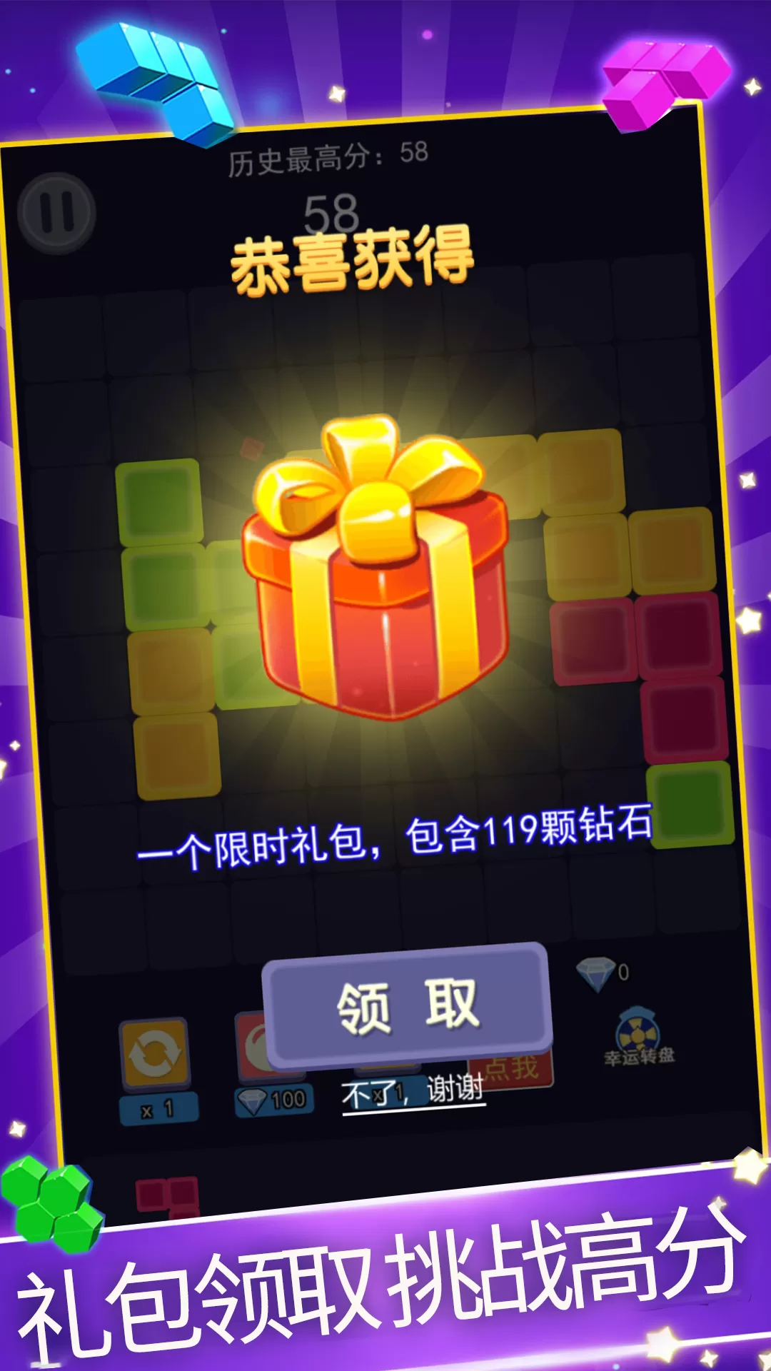 方块消除版手游下载图3