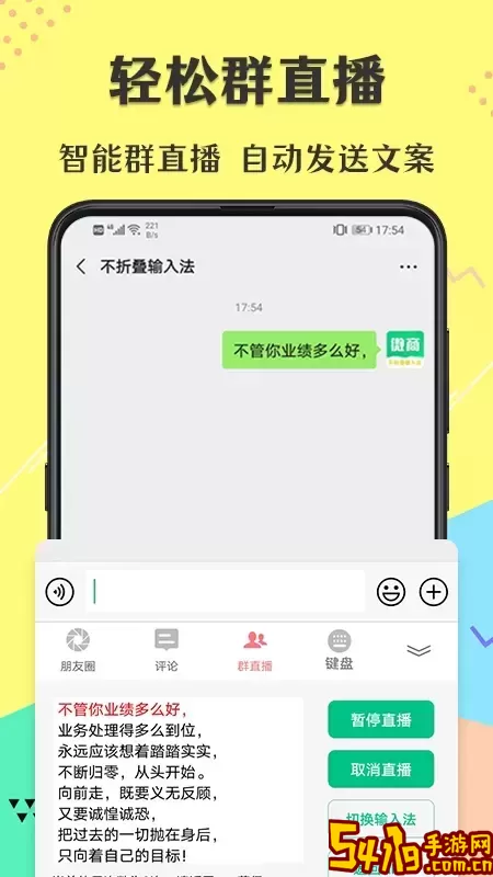 不折叠微商输入法最新版本下载