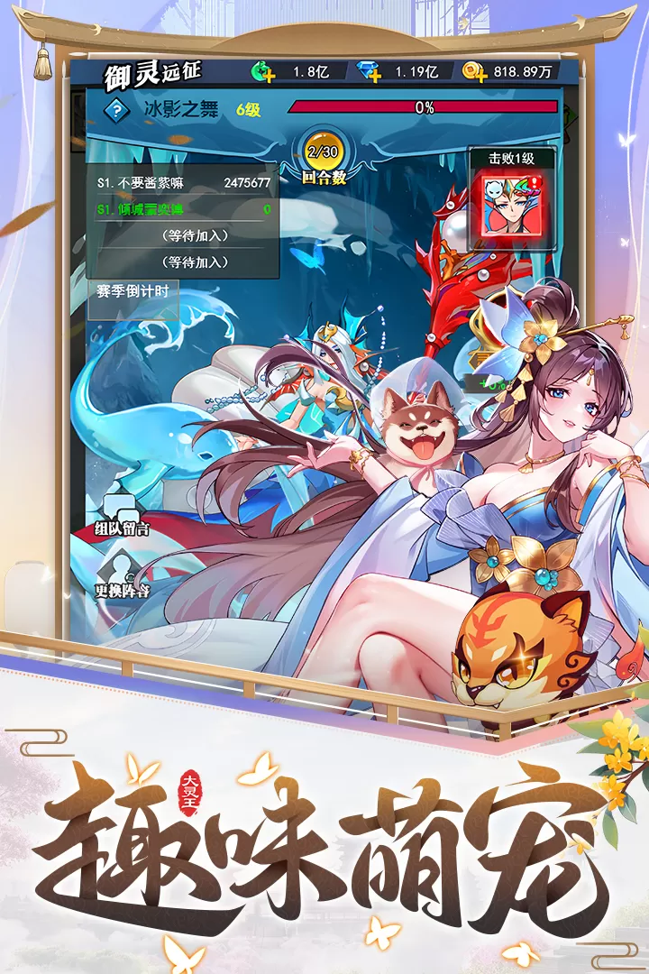 异界深渊：大灵王下载官网版图1