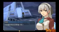 碧之轨迹攻略问题