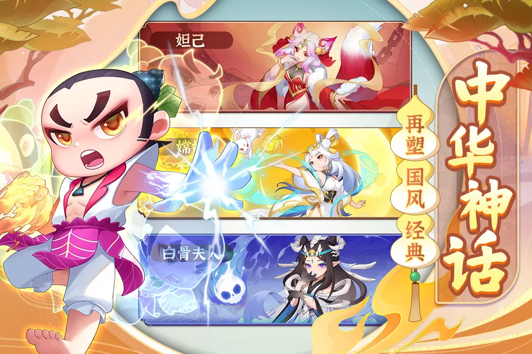 葫芦娃大作战下载正版图1