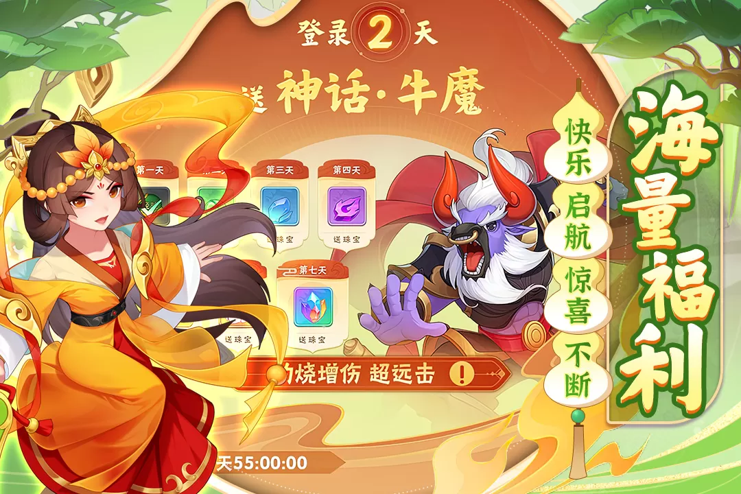 葫芦娃大作战下载正版图3