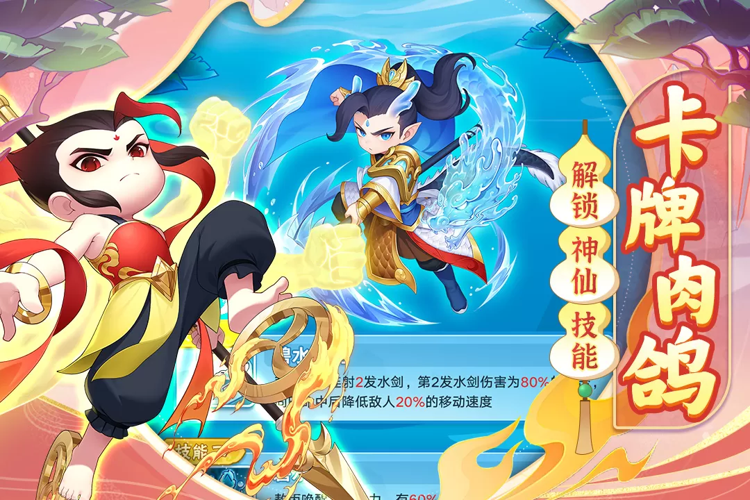葫芦娃大作战下载正版图4