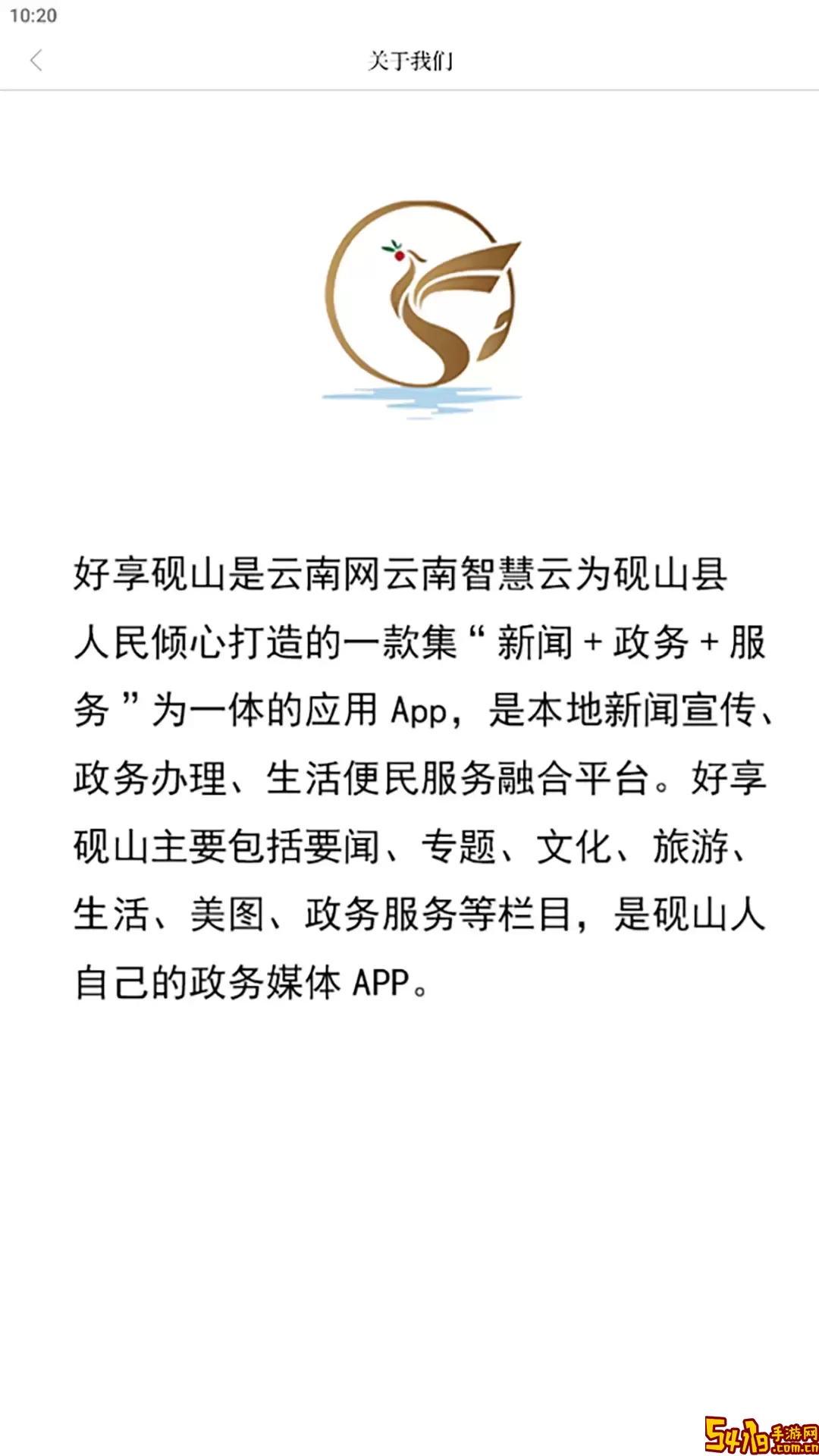 好享砚山官网版最新