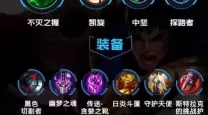 lol符文s11