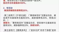 唐门4内用什么内功
