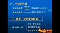 一战爆发的背景和原因