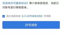 lol脚本免费不封号
