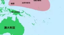 太平洋上的国家