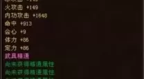 唐门3到6内那什么内功过渡