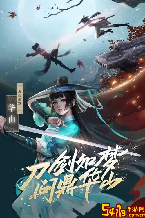 37游戏新笑傲江湖页游