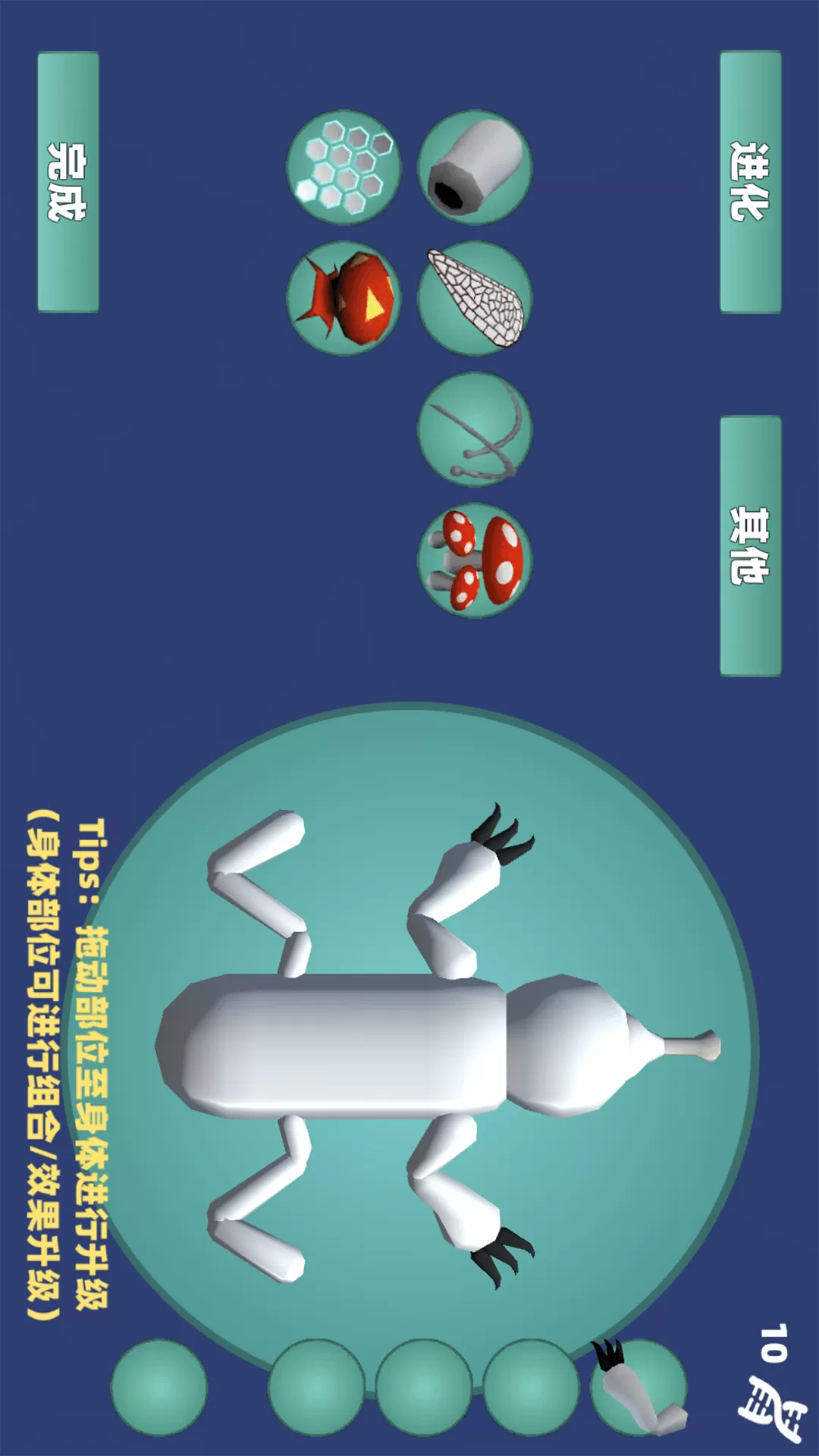 最强进化达人原版下载图2