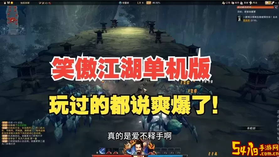 笑傲江湖是哪个游戏公司