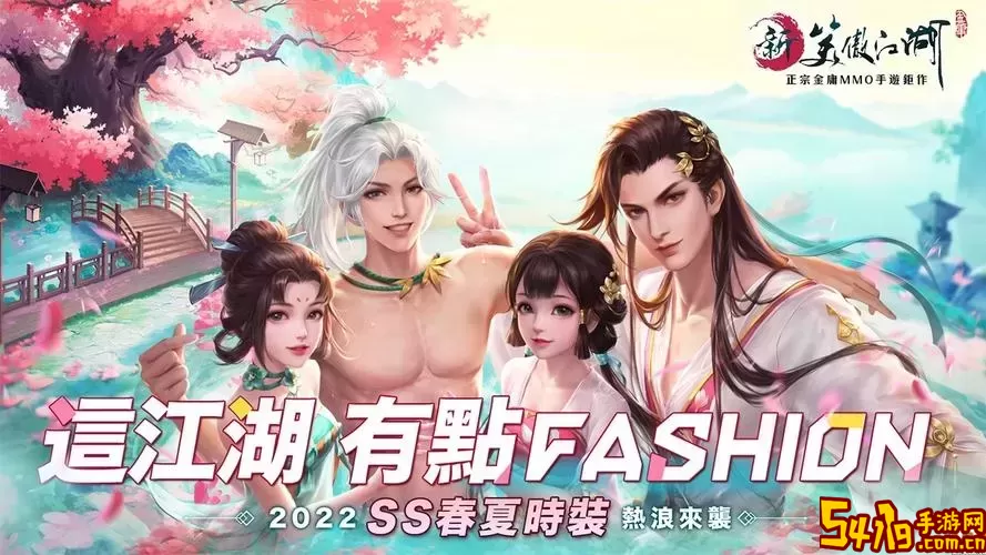 新笑傲江湖2022开服