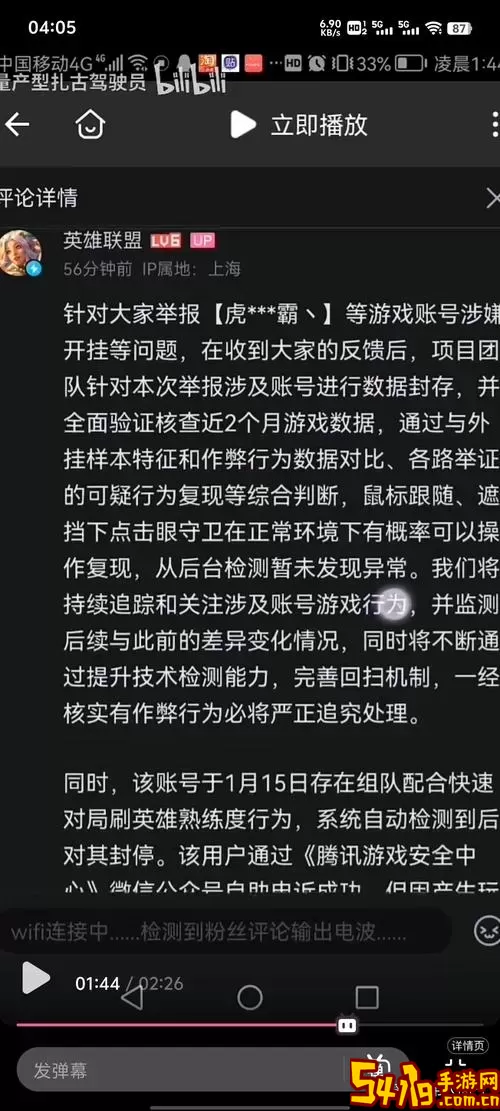 lol脚本如何使用教程