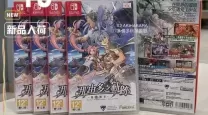 psp碧之轨迹中文版攻略