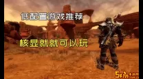 单机游戏怎么玩