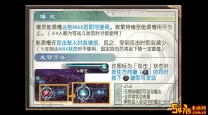 英雄传说碧之轨迹图文攻略5